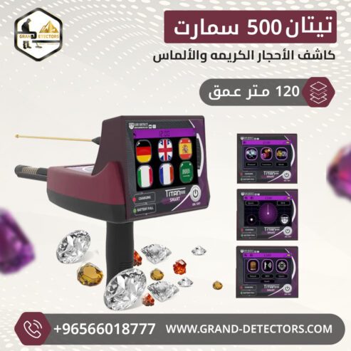 اجهزة كشف الذهب الاستشعاري
