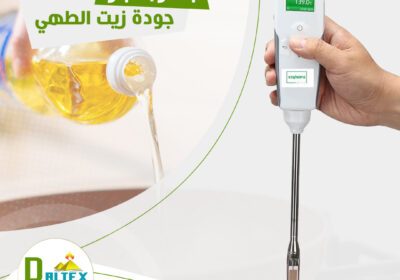 -اختبار-جودة-زيت-الطهي