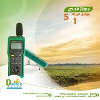 -فحص-عوامل-البيئة-5×1