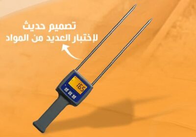 -قياس-رطوبة-الحبوب-1