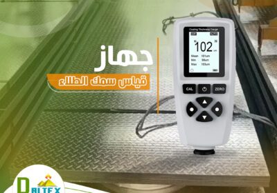 -قياس-سمك-الطلاء