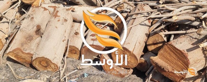 حطب الجزورين للمشاوي والتدفئة