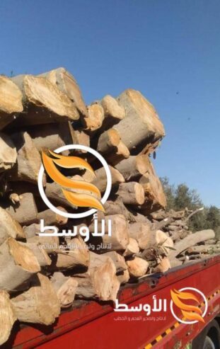 حطب التدفئة والمشاوي