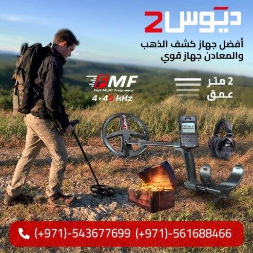 اكس بي ديوس تو احدث التقنيات,