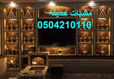 -مشبات-1-‫8056‬-‫‬