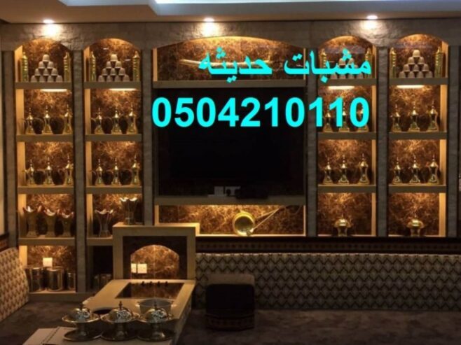مشبات جديده, صور مشبات_عصريه