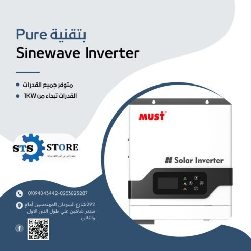 inverter must