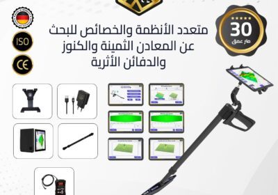 -جي-جراوند-سكانر-جديد