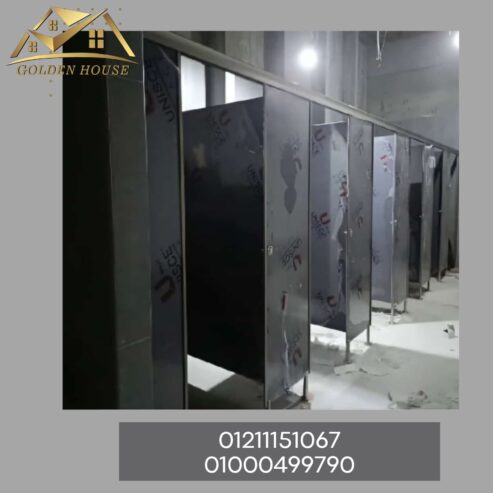 اسعار قواطيع وفواصل الحمامات