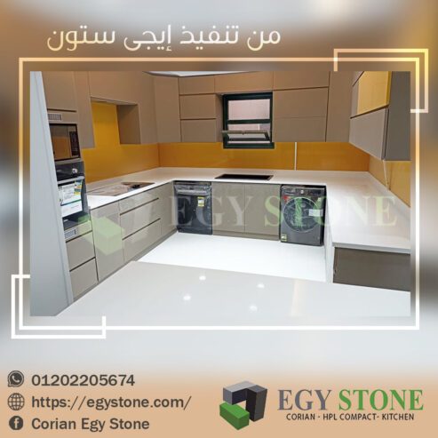قرصه مطبخك من الكوريان