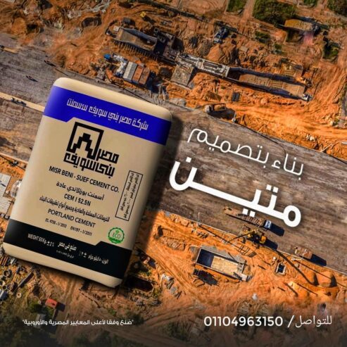 اسمنت