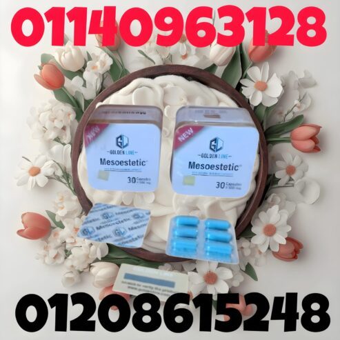 01208615248كبسولات ميزوستيك