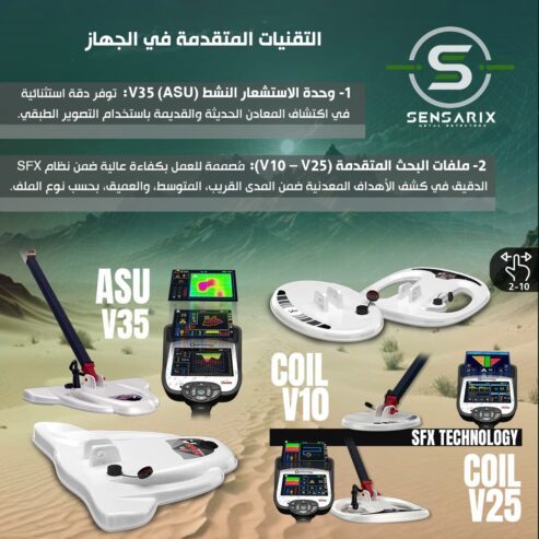 أجهزة كشف الذهب
