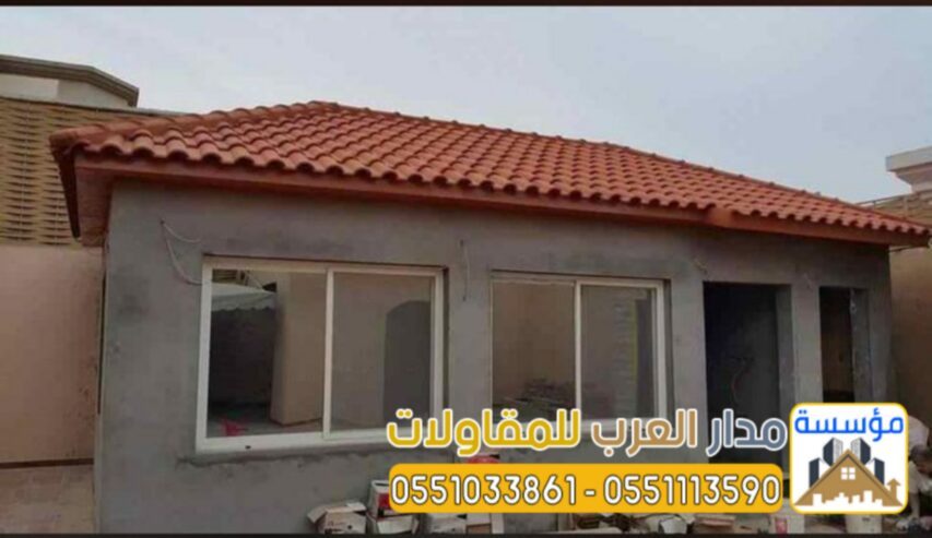 بناء ملاحق اسمنت بورد بالرياض