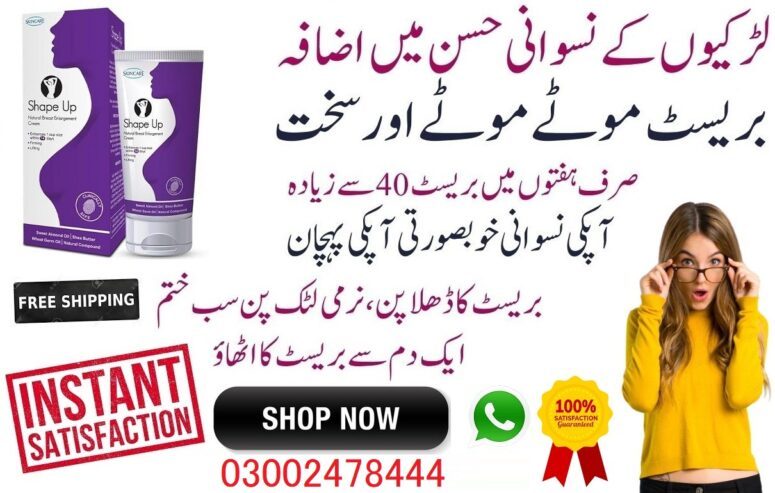 Shape Up Cream In Gujranwala
