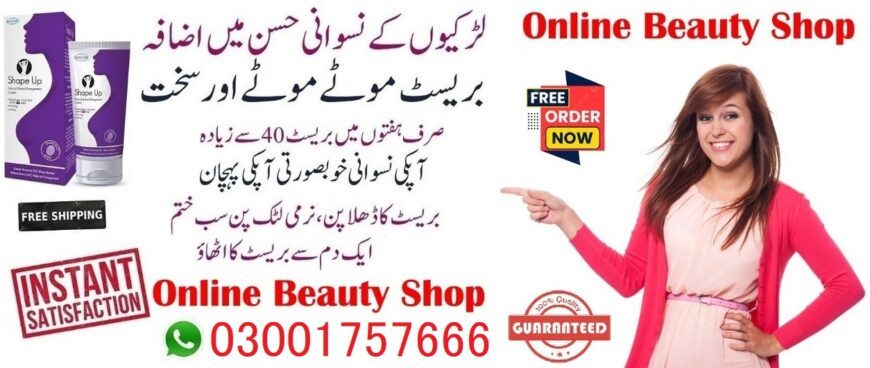 Shape Up Cream In Islamabad