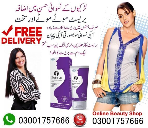 Shape Up Cream In Multan