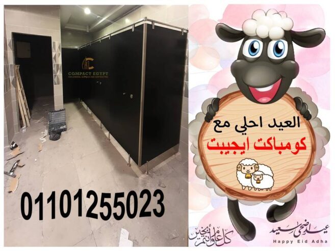 كومباكت ايجيبت عاملة اقوى خصم