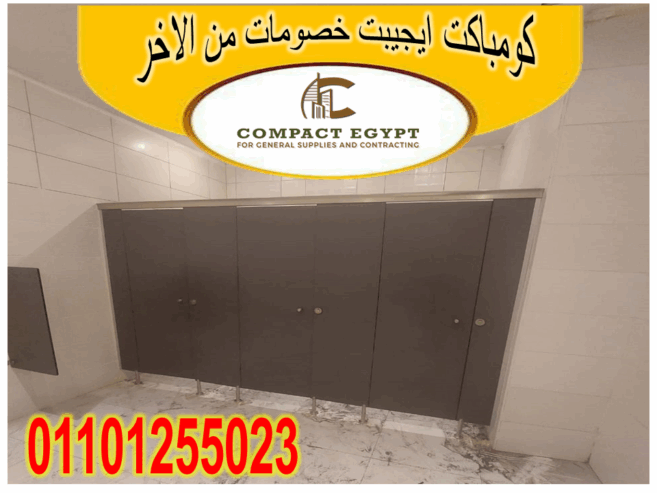 سعر الكومباكت hpl الهندى