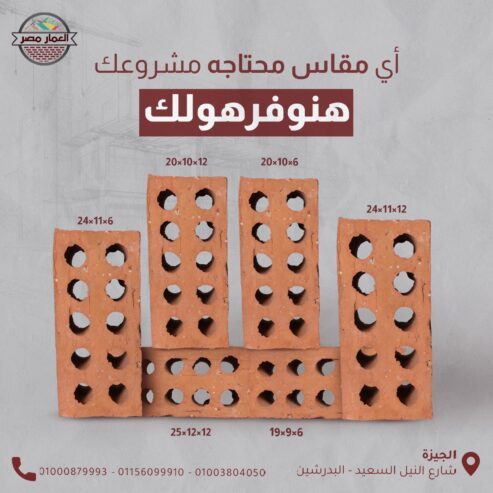 طوب طفلي احمر للبناء السليم