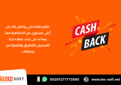 -تطبيق-خدمات-بترولية-–-مع-شركة-تك-سوفت-للحلول-الذكية-–-Tec-Soft-for-SMART-solutions-2