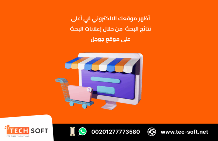 حملات التسويق الالكترونى