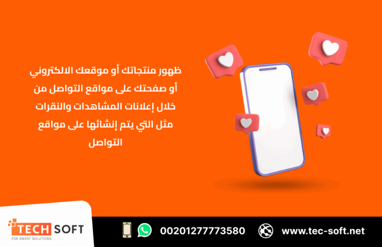 حملات التسويق الالكترونى