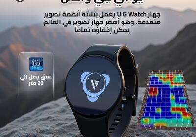 -اى-جى-واتش-