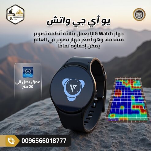 اكتشف الأعماق بدقة الساعة