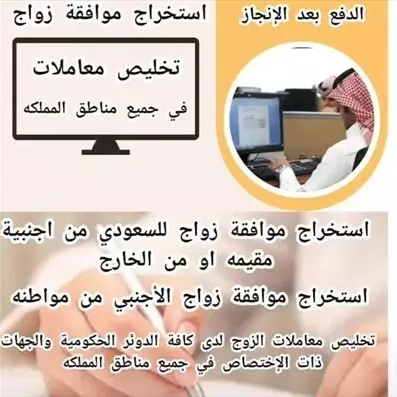 استخراج تصريح زواج