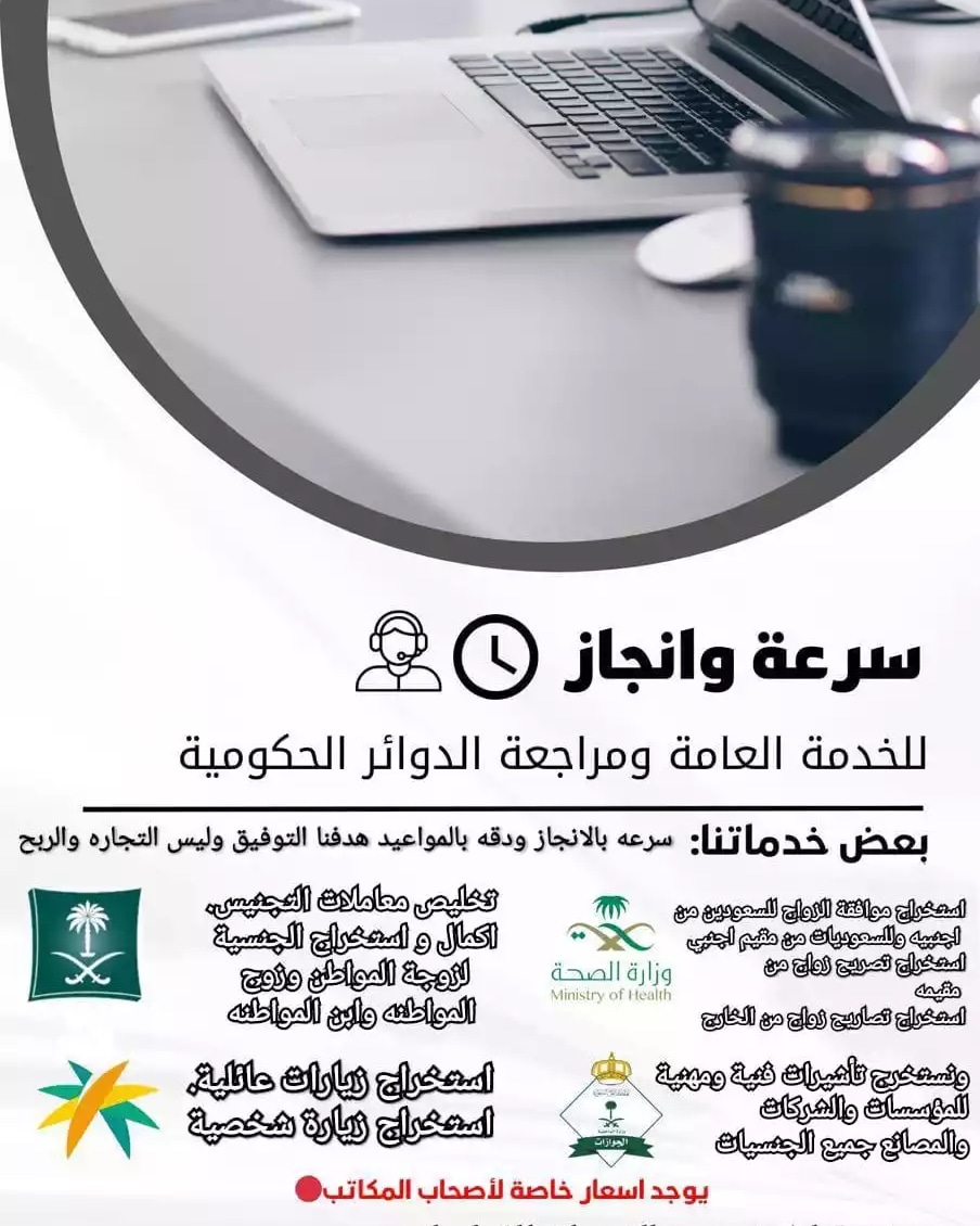 استخراج تصريح زواج