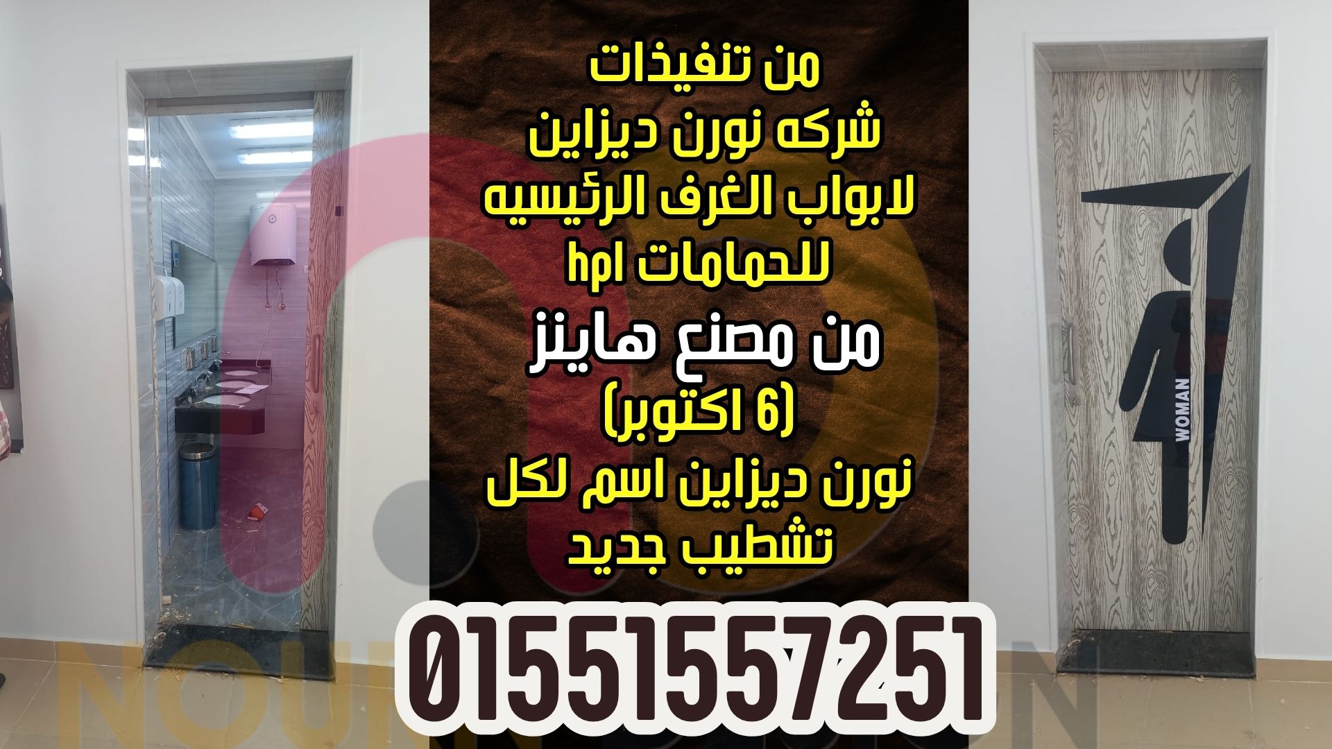 تصميم واحد بخامة فخمة لكل الأبواب… توحيد شكل بيتك بذوق راقي