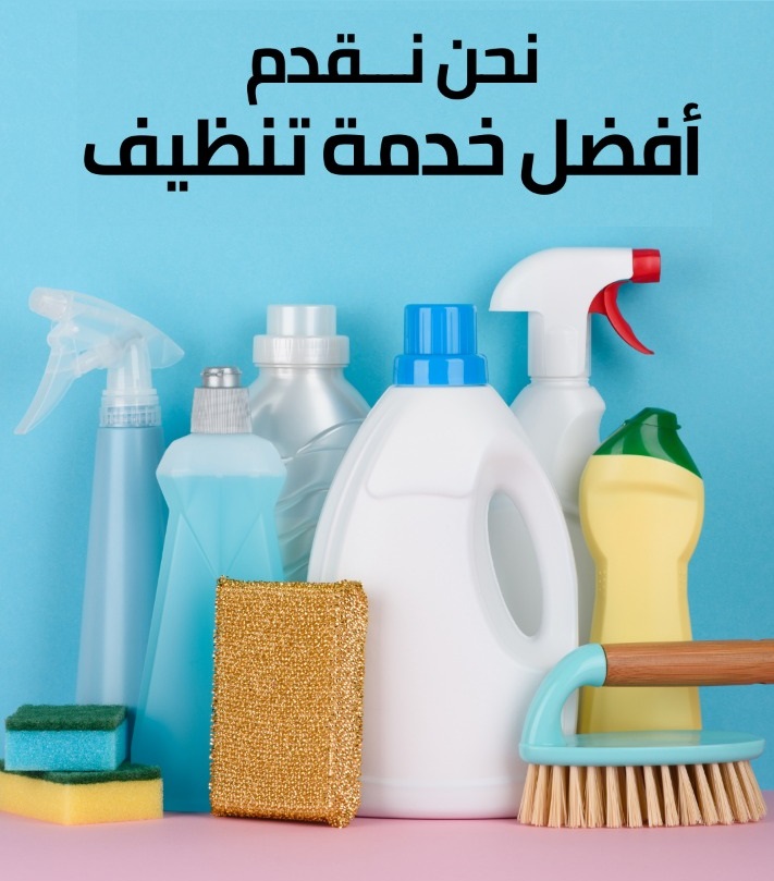 بدك عاملة مدربة وبخبرة لتريحك من التعب بأقل الاسعار اتصلي فينا