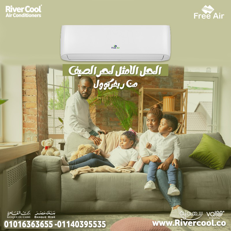 سعر تكييف Free Air 1.5 حصان بارد فقط