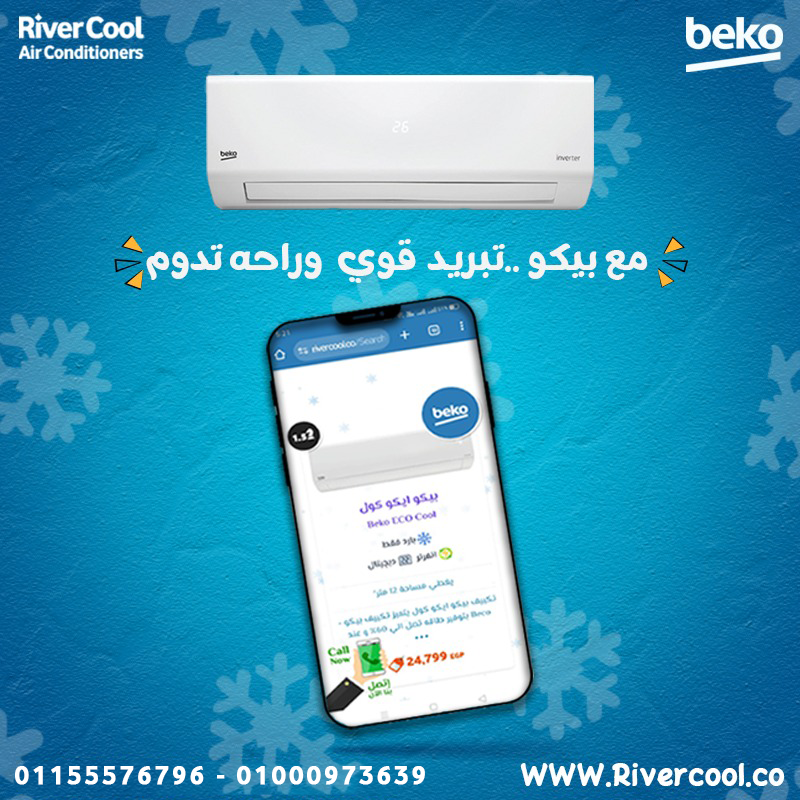 تكييف بيكو 1.5 انفرتر بارد ساخن تكييف بيكو 1.5 بارد فقط تكييف بيكو 1.5 انفرتر عيوب تكييف بيكو 1.5 انفرتر مميزات وعيوب مميزات وعيوب تكييف بيكو مميزات وعيوب تكييف بيكو انفرتر تكييف بيكو 2.25 انفرتر تكييف بيكو ٣ حصان