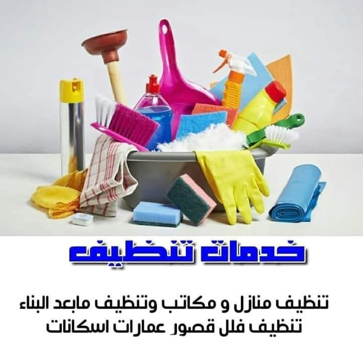 نوفر امهر واشطر عاملات لراحتك وبخبرة عالية بالتنظيف و الترتيب وبأقل سعر