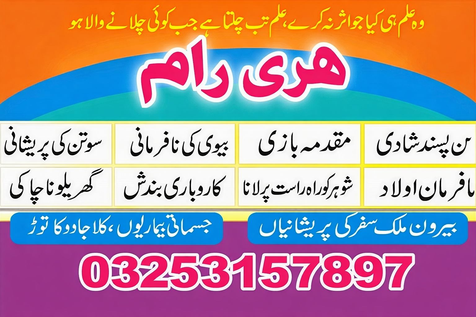 Expert asli amil Baba Pakistan Kala jadu expert