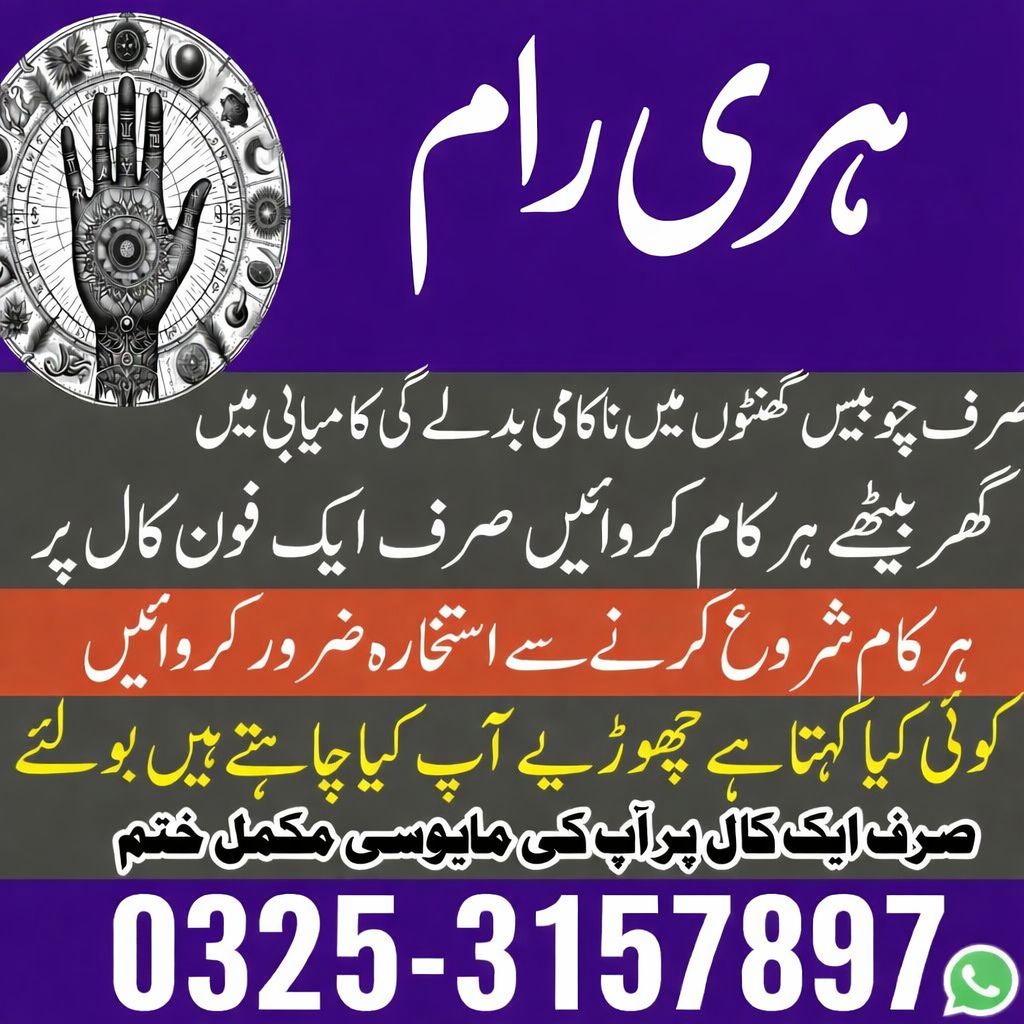Amil Baba in lahore, authentic astrology Hari ram 03253157897
