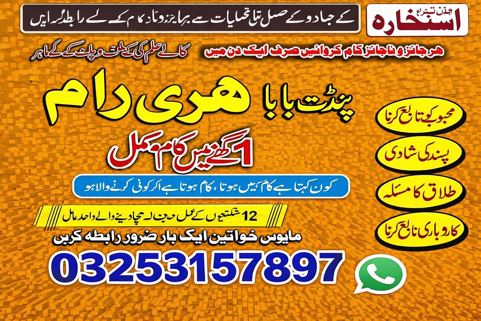 Famous authentic amil in uk,kalay jadu k maher