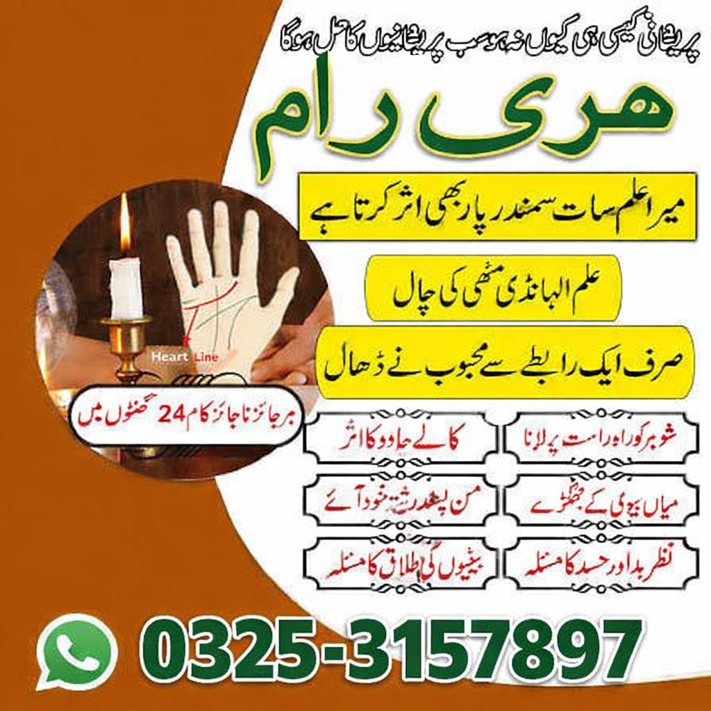 International kalay jadu k Maher amil Baba Pakistan Kala jadu