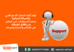 تصميم تطبيقات الهواتف ( Android – Iphone ) – مع شركة تك سوفت للحلول الذكية – Tec Soft for SMART solutions
