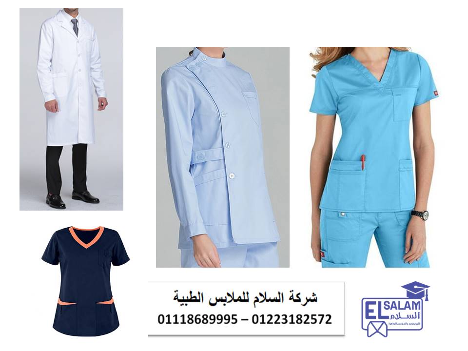 موديلات سكرابات طبية ( شركة السلام للملابس الطبية