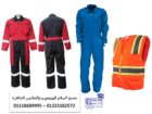 متجر يونيفورم مصانع – محل بيع يونيفورم مصنع 01118689995