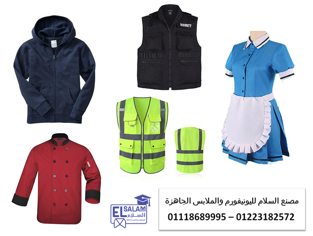 اكبر مصنع يونيفورم بمصر  – يونيفورم طيار توصيل دليفري 01118689995