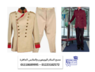 يونيفورم فندق- افضل مكان لتصنيع يونيفورم الفنادق 01223182572   