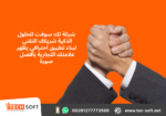 تصميم تطبيقات الهواتف ( Android – Iphone ) – مع شركة تك سوفت للحلول الذكية – Tec Soft for SMART solutions