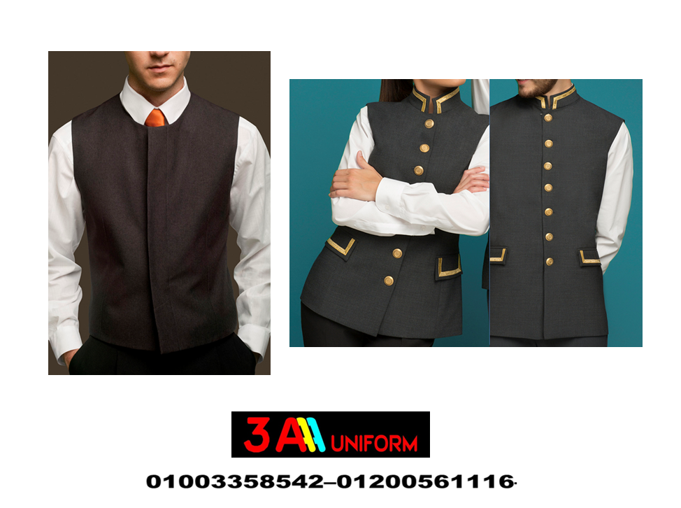 موديلات يونيفورم فنادق – افضل مكان لتصنيع يونيفورم الفنادق01003358542 