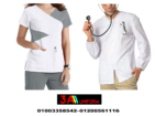 زي صيدليات بالطو- بدله – سكراب – يونيفورم ممرضات 01200561116