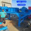مفرمة الكاوش من شركة شريدر مصر