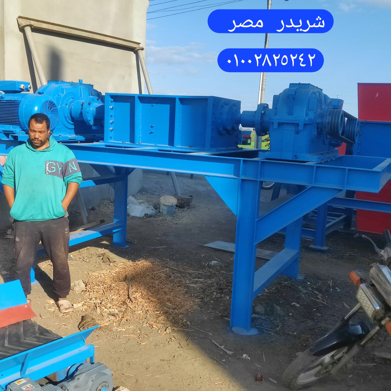 مفرمة الكاوش من شركة شريدر مصر